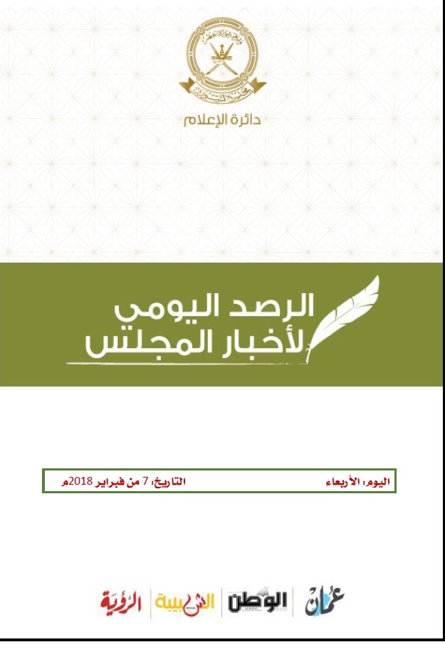 محطات إخبارية